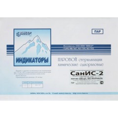 Индикатор стерилизации ПАР СанИС-2 120/120,126/90,132/60,134/35, 500 штб/ж - фото 3
