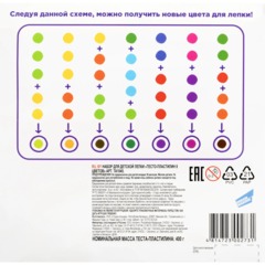 Тесто для лепки Genio Kids 50г х 8цв/наб со штампиками TA1045 - фото 5