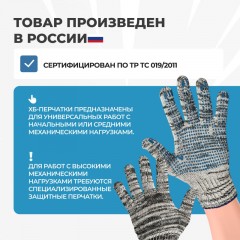 Перчатки защитные трикотажн ПВХ Точка 6нитей 7кл 62г 200пар/уп (графит) Перчатки защитные трикотажн ПВХ Точка 6нитей 7кл 62г 200пар/уп (графит) - фото 5