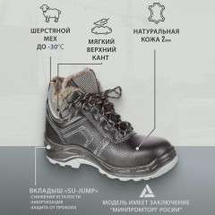 Ботинки Профи NEW ПУ/ТПУ с МП, шерст. мех (р.42) (мод. 71 МПШ) - фото 3