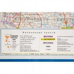 Карта настенная ЦФО (+СПб) 1,58х1,18 м,КН36 Карта настенная ЦФО (+СПб) 1,58х1,18 м,КН36 - фото 6