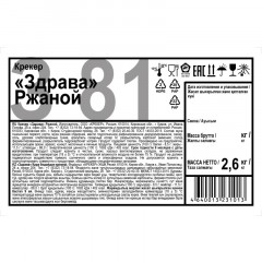 Крекер Здрава Ржаной, 2,6кг/уп Крекер Здрава Ржаной, 2,6кг/уп - фото 3