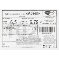 Вафли Артек, 6,5кг/уп - фото 4