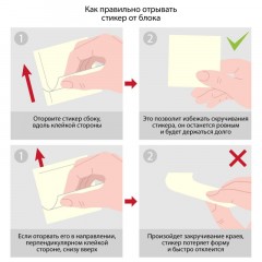 Стикеры Attache Simple миникуб 51х51, радуга 250 л - фото 6