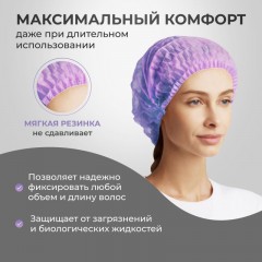 Шапочка одноразовая Шарлотта фиолетовая 10гр/м (100 шт/уп) Шапочка одноразовая Шарлотта фиолетовая 10гр/м (100 шт/уп) - фото 2