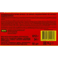 Батончик миндальный Nut N Go , 34гХ18шт/уп, ВК313 - фото 3