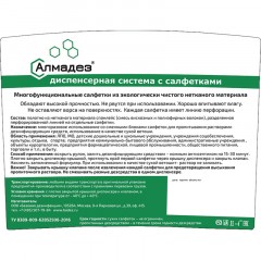 Диспенсер для салфеток Алмадез 3,0л. (емкость, крышка, наклейка) - фото 2