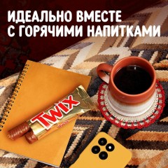 Шоколадный батончик Twix с карамелью, 55гх40шт/уп Шоколадный батончик Twix с карамелью, 55гх40шт/уп - фото 6