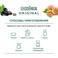 Кофе Poetti Leggenda Original в зернах, 1кг - фото 2