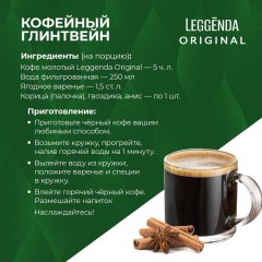 Кофе Poetti Leggenda Original в зернах, 1кг - фото 6