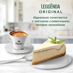 Кофе Poetti Leggenda Original в зернах, 1кг - фото 7