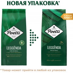 Кофе Poetti Leggenda Original в зернах, 1кг - фото 10