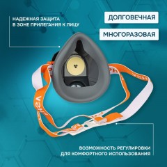 Полумаска респиратор фильтрующ PHSV912 (в комп фильтры PHSV9120 Р2R 10шт) Полумаска респиратор фильтрующ PHSV912 (в комп фильтры PHSV9120 Р2R 10шт) - фото 3