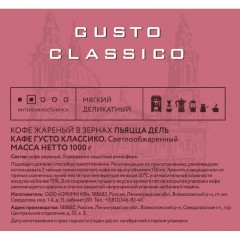 Кофе Piazza Del Caffe Gusto Сlassico в зернах, 1кг Кофе Piazza Del Caffe Gusto Сlassico в зернах, 1кг - фото 3