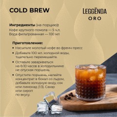 Кофе Poetti Leggenda Oro в зернах, 1кг Кофе Poetti Leggenda Oro в зернах, 1кг - фото 6