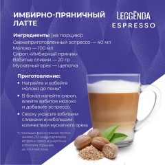 Кофе Poetti Leggenda Espresso в зернах, 1кг Кофе Poetti Leggenda Espresso в зернах, 1кг - фото 6