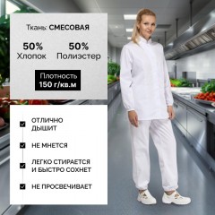 Куртка для пищевого производства бел. жен.сат у17-КУ (р.60-62) р.170-176 Куртка для пищевого производства бел. жен.сат у17-КУ (р.60-62) р.170-176 - фото 2