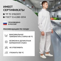 Куртка для пищевого производства бел. муж. сат у17-КУ (р.44-46) р.170-176 Куртка для пищевого производства бел. муж. сат у17-КУ (р.44-46) р.170-176 - фото 5