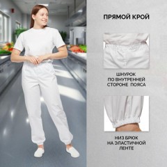 Брюки для пищевого производства бел. универс. сат у17-БР (р.48-50)р.158-164 Брюки для пищевого производства бел. универс. сат у17-БР (р.48-50)р.158-164 - фото 3