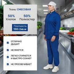 Куртка для пищевого производства вас. жен. сат у17-КУ (р.48-50) р.158-164 Куртка для пищевого производства вас. жен. сат у17-КУ (р.48-50) р.158-164 - фото 2