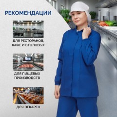 Куртка для пищевого производства вас. жен. сат у17-КУ (р.48-50) р.158-164 Куртка для пищевого производства вас. жен. сат у17-КУ (р.48-50) р.158-164 - фото 4
