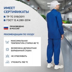 Куртка для пищевого производства вас. жен. сат у17-КУ (р.48-50) р.158-164 Куртка для пищевого производства вас. жен. сат у17-КУ (р.48-50) р.158-164 - фото 5