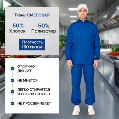 Куртка для пищевого производства вас. муж.сат у17-КУ (р.48-50) р.170-176 Куртка для пищевого производства вас. муж.сат у17-КУ (р.48-50) р.170-176 - фото 2