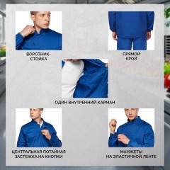 Куртка для пищевого производства вас. муж.сат у17-КУ (р.48-50) р.170-176 Куртка для пищевого производства вас. муж.сат у17-КУ (р.48-50) р.170-176 - фото 3