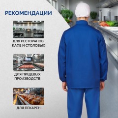Куртка для пищевого производства вас. муж.сат у17-КУ (р.48-50) р.170-176 Куртка для пищевого производства вас. муж.сат у17-КУ (р.48-50) р.170-176 - фото 4
