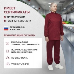 Куртка для пищевого производства бордо жен. сат у17-КУ (р.44-46) р.158-164 Куртка для пищевого производства бордо жен. сат у17-КУ (р.44-46) р.158-164 - фото 5