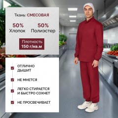 Брюки для пищевого производства бордо универс.сат у17-БР (р.48-50)р.182-188 Брюки для пищевого производства бордо универс.сат у17-БР (р.48-50)р.182-188 - фото 2