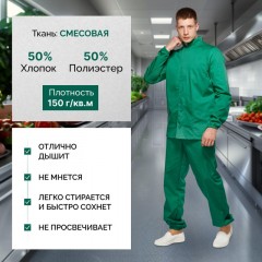 Брюки для пищевого производства зел. универс. сат у17-БР (р.44-46)р.170-176 Брюки для пищевого производства зел. универс. сат у17-БР (р.44-46)р.170-176 - фото 2