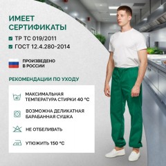 Брюки для пищевого производства зел. универс. сат у17-БР (р.48-50)р.170-176 Брюки для пищевого производства зел. универс. сат у17-БР (р.48-50)р.170-176 - фото 5