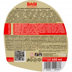 Средство для сантехники Bagi Classic АКРИЛАН деликатная чистка ванной 400мл - фото 3