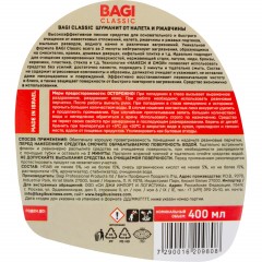 Средство для сантехники Bagi Classic ШУМАНИТ от налета и ржавчины 400мл - фото 3