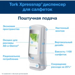 Салфетки бумажные д/дисп Торк Экспресснап N4 200л 20пач/уп 10844 Салфетки бумажные д/дисп Торк Экспресснап N4 200л 20пач/уп 10844 - фото 9