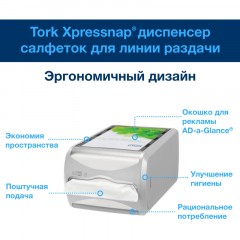 Салфетки бумажные д/дисп Торк Экспресснап N4 200л 20пач/уп 10844 Салфетки бумажные д/дисп Торк Экспресснап N4 200л 20пач/уп 10844 - фото 10