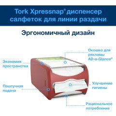 Салфетки бумажные д/дисп Торк Экспресснап N4 200л 20пач/уп 10844 Салфетки бумажные д/дисп Торк Экспресснап N4 200л 20пач/уп 10844 - фото 12