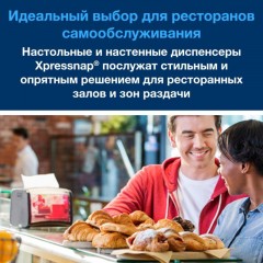 Салфетки бумажные д/дисп Торк Экспресснап N4 200л 20пач/уп 10844 Салфетки бумажные д/дисп Торк Экспресснап N4 200л 20пач/уп 10844 - фото 17