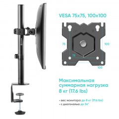 Кронштейн настольный для одного монитора ONKRON D101E, 13-34, черный Кронштейн настольный для одного монитора ONKRON D101E, 13-34, черный - фото 4