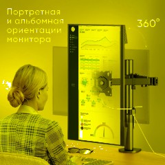 Кронштейн настольный для одного монитора ONKRON D121E, 13-34, черный - фото 8
