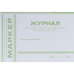 Журнал регистр.и контр. работы бактериц.установки
