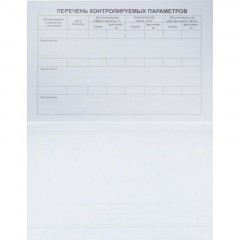 Журнал регистр.и контр. работы бактериц.установки - фото 4