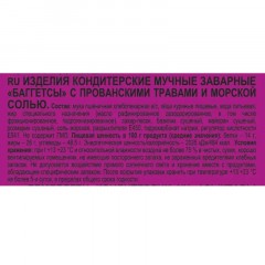 Сухарики Баггетсы Nina Farina мультизл. с морс. солью, 65гx12шт/уп (ОВС053) Сухарики Баггетсы Nina Farina мультизл. с морс. солью, 65гx12шт/уп (ОВС053) - фото 2