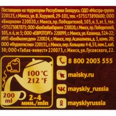 Чай Майский Сердце Цейлона черный, 100 пакетиков Чай Майский Сердце Цейлона черный, 100 пакетиков - фото 7