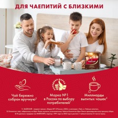 Чай Майский Сердце Цейлона черный, 100 пакетиков Чай Майский Сердце Цейлона черный, 100 пакетиков - фото 10