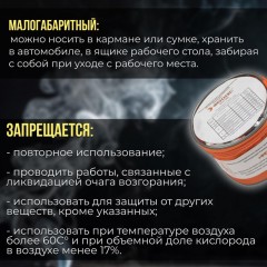 Самоспасатель фильтрующий универсальн. Феникс Самоспасатель фильтрующий универсальн. Феникс - фото 3