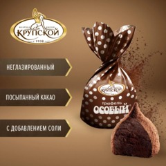 Конфеты шоколадные Особый Трюфель, 1кг - фото 4