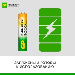 Аккумулятор GP GP100AAAHC-B12/100AAAHCRGY-B12 /312 ААА 1000(min950mAh)12шт - фото 6