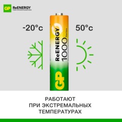 Аккумулятор GP GP100AAAHC-B12/100AAAHCRGY-B12 /312 ААА 1000(min950mAh)12шт - фото 7
